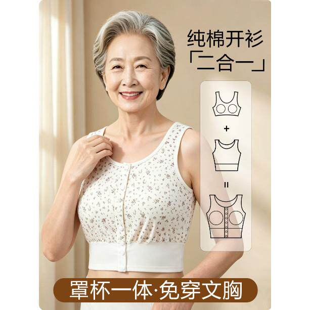 夏季纯棉中老年妈妈薄款背心文胸老年人专用奶奶胸罩前扣内衣大码