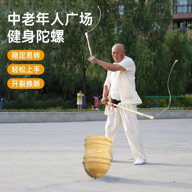 陀螺鞭绳子健身成人比赛老式中老年手抽打旋转木陀螺专业用鞭子抽