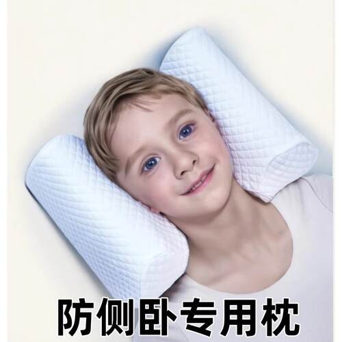 记忆棉枕头OK镜学生床上睡觉仰睡固定防侧卧角塑形镜眼科护理儿童