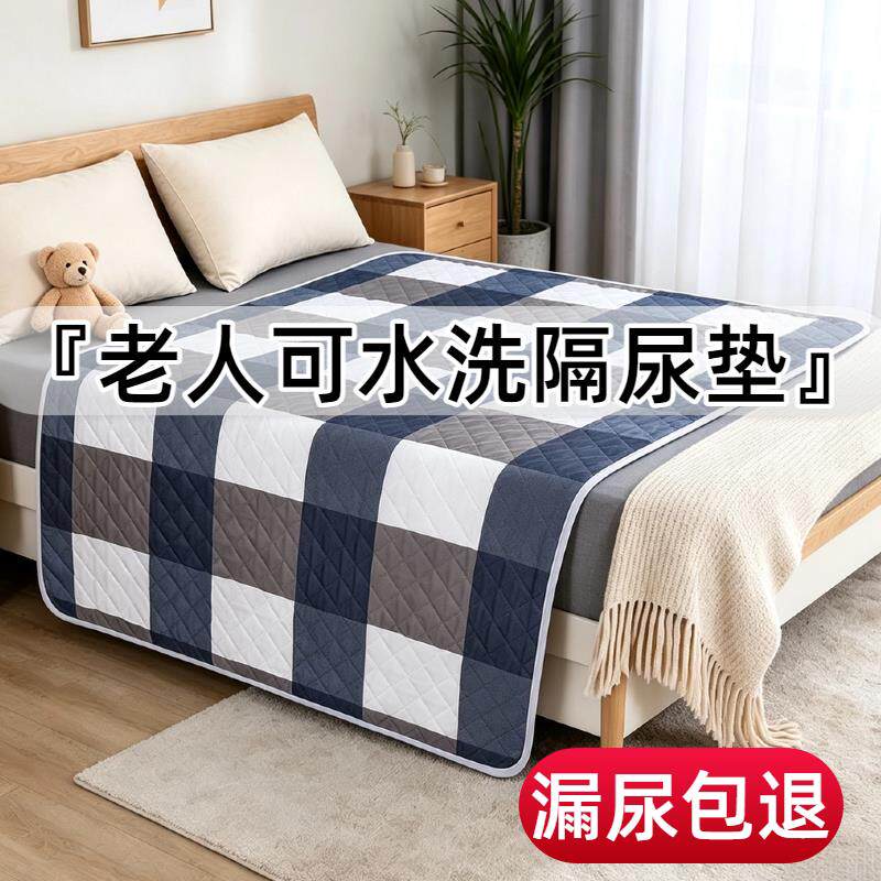 防尿垫老人防水可洗大号床上护理垫姨妈床垫月经垫超音波压线尿垫