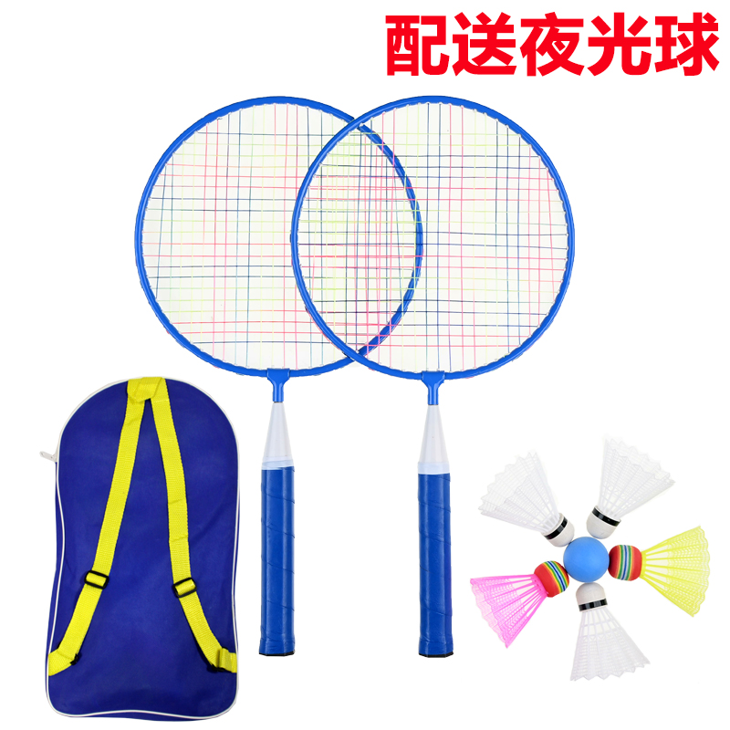 儿童羽毛球拍双拍小孩超轻球拍初级3-12岁小学生背包送夜光球成人