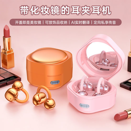 耳夹式不入耳蓝牙耳机长续航