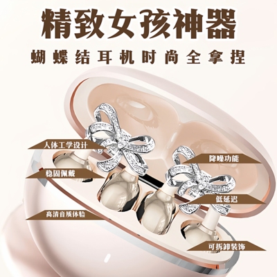 蝴蝶结耳饰钻扣新款蓝牙耳机
