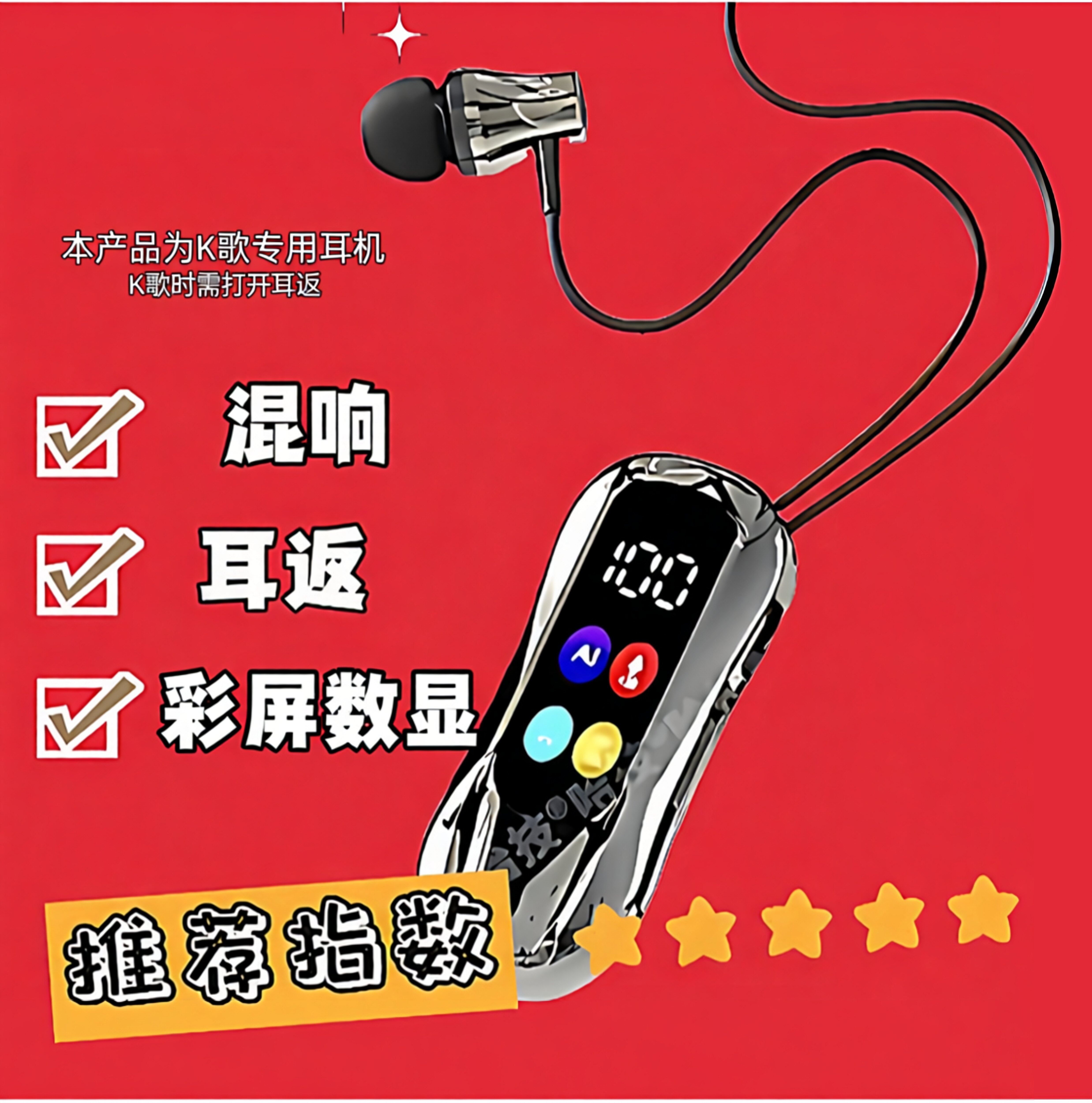 蓝牙耳机领夹式直播K歌耳返混响可插卡入耳式超长续航