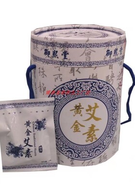 仪器艾绒无烟熏蒸30小包