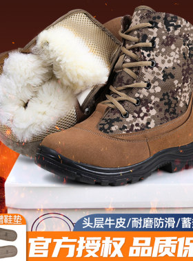 冬季迷彩防寒靴男户外防滑雪地靴保暖抗寒靴加厚羊毛靴高帮棉鞋靴