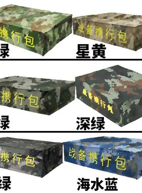 枕头包大容量加大新式防水战备加厚收纳包小包野营迷彩大号携行包