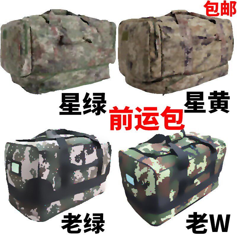 新式前运被装袋迷彩手提拎包后留包携行包前运包运行包黑色留守包 - 实物图