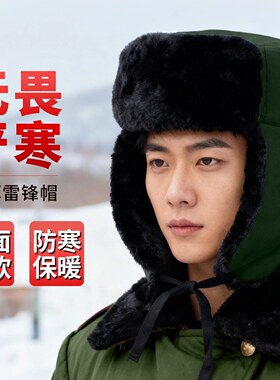 雷锋帽男寒区加绒加厚橄榄绿东北防寒帽子冬季骑行蓝色防寒帽棉帽