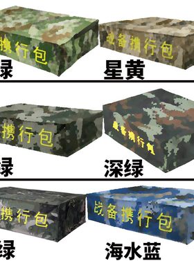 新式战备携行包加厚迷彩防水大号加大小包野营枕头包大容量收纳包