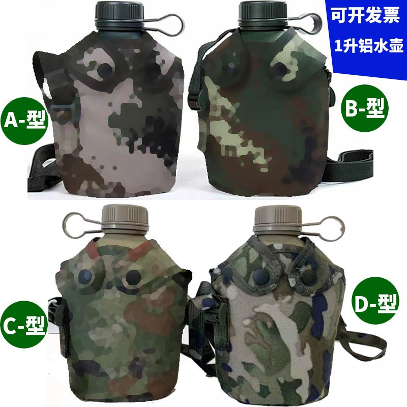 水壶铝制1L大容量训练新款运动学生军训登山加厚迷彩便携户外军迷