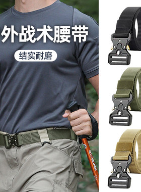 男士战术腰带眼镜蛇战术帆布尼龙内腰带军迷作训战术自动卡扣腰带