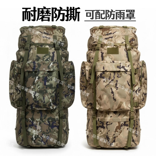 2021新款背囊迷彩新款120L大容量携行具防雨水耐磨战神款背包