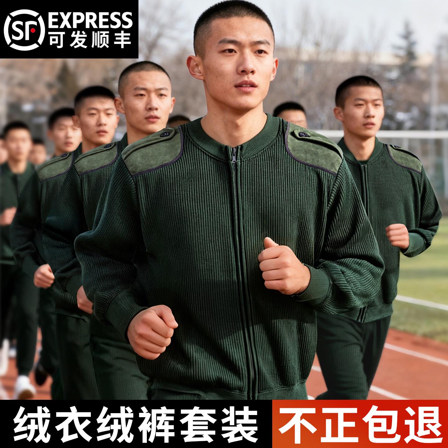 际华正品制式绒衣男防寒保暖棉服棉衣棉裤军绿制式绒衣裤冬季套装