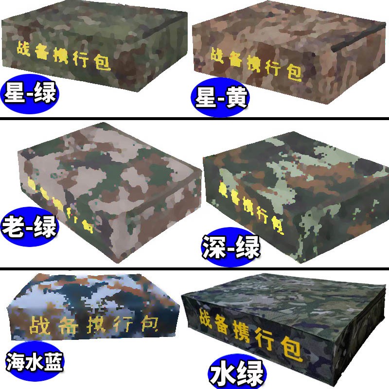 战备枕头包收纳小包大号户外携行具防水迷彩加厚内务加大手拿包