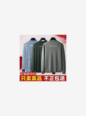 正品秋冬体能服t恤速干透气长袖圆领衫运动服际华体能服长袖上衣