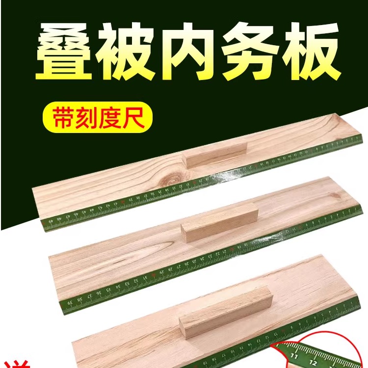 军训叠被子神器豆腐块内务板夹板叠被子神器学生宿舍方块内务板