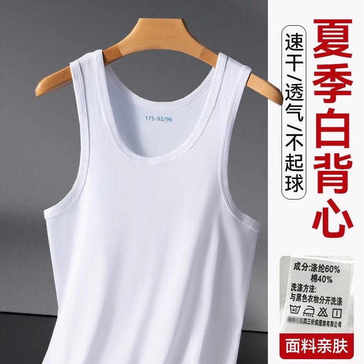 正品白背心夏男无袖体能训练服速干透气运动弹力吸汗制式白色背心