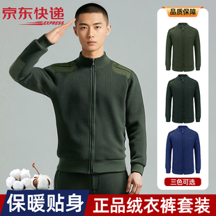 正品制式绒衣绒裤套装男冬季加厚防寒拉链抓绒衣军绿色保暖毛衣裤