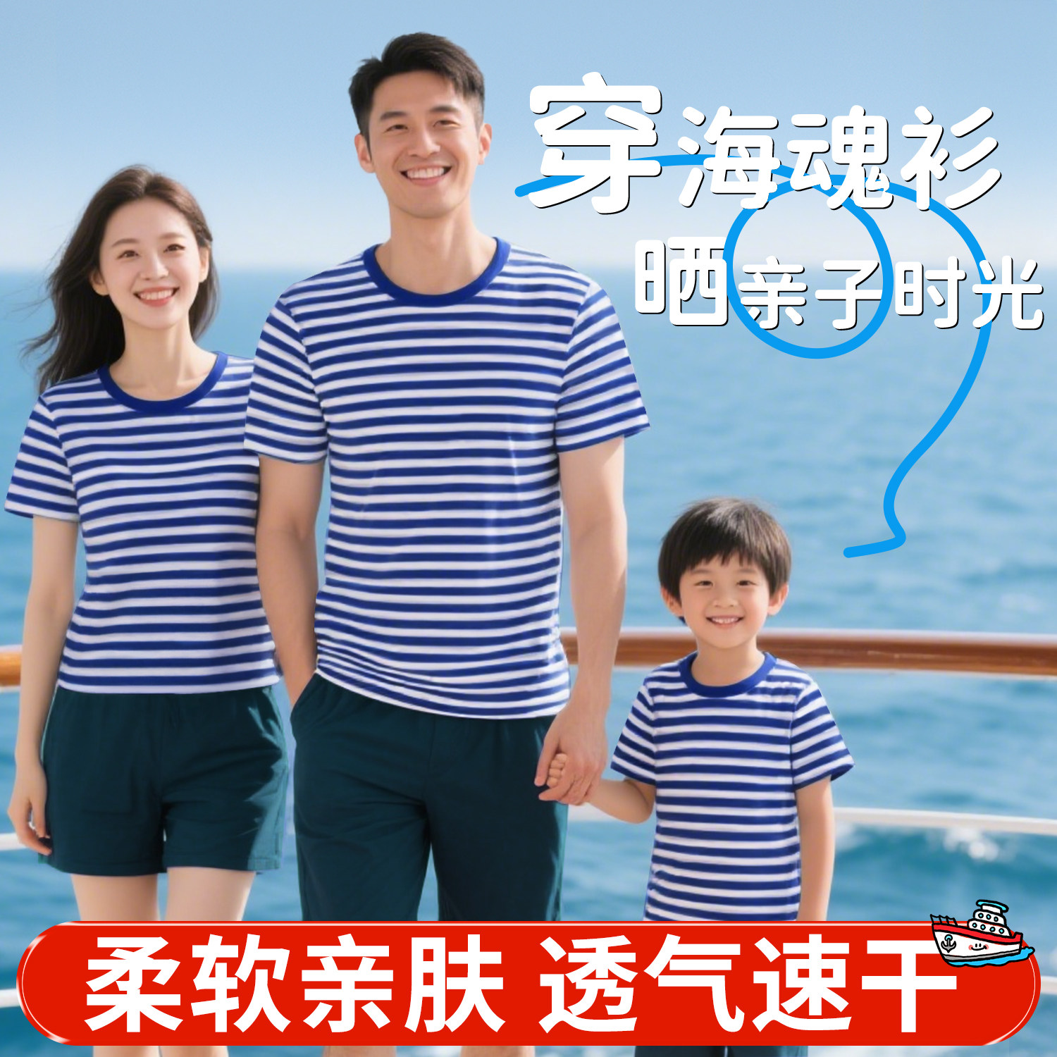 正品海魂衫男情侣蓝白条纹女士高T恤
