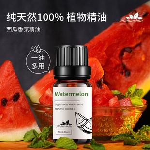 Watermelon西瓜单方精油水果味室香薰精油补充液单方精油持久