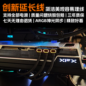 侧出 电脑电源延长线GPU8PIN显卡延长线 aijs一线连延长线