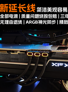 侧出 电脑电源延长线GPU8PIN显卡延长线 aijs一线连延长线