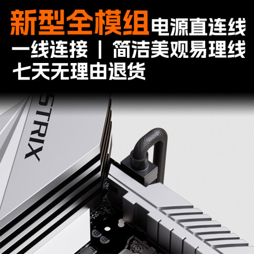 主板cpu8pin一线连全模组供电线