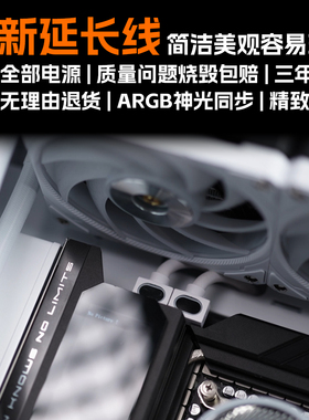 侧出 电脑电源延长线CPU8pin延长线 aijs一线连延长线