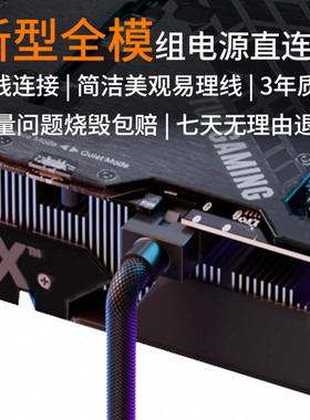 直头 显卡8pin一线连模组线供电线 aijs超软压纹线 上出模组线线