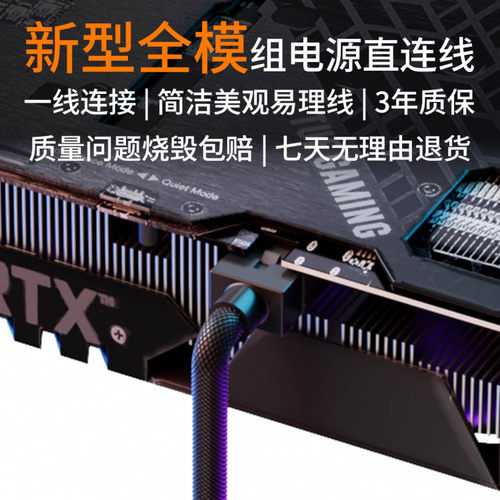 显卡8pin一线连模组线弯头90度