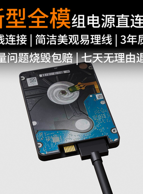 直头 全模组sata供电线6pin4pin aijs一线连