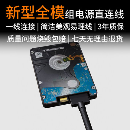 直头 全模组sata供电线6pin4pin aijs一线连