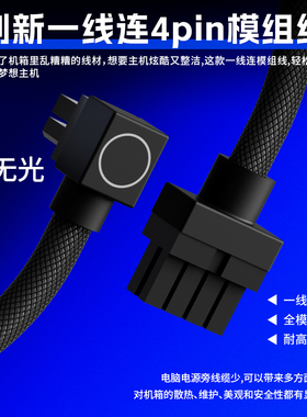 侧出 CPU4PIN90度弯头供电一线连模组线 aijs超软压纹线