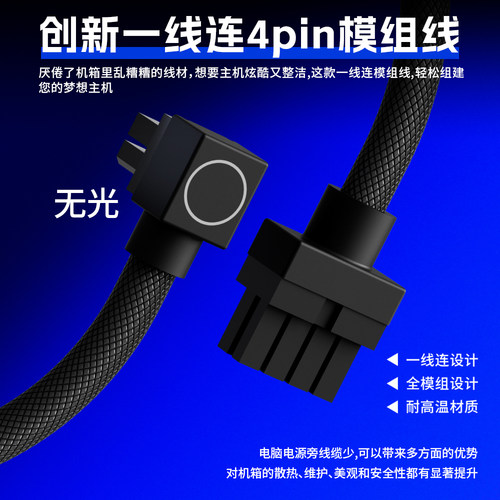 主板CPU4PIN90度弯头供电模组线