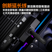 超软压纹线 直出延长线 一线连供电线 ATX24PIN 电脑电源延长线