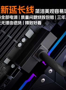 直出 电脑电源延长线ATX24PIN延长线 aijs一线连 超软压纹线