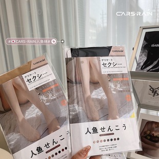 日本CARS`RAIN人鱼袜珠光哑光闪黑肤色超薄隐形丝袜