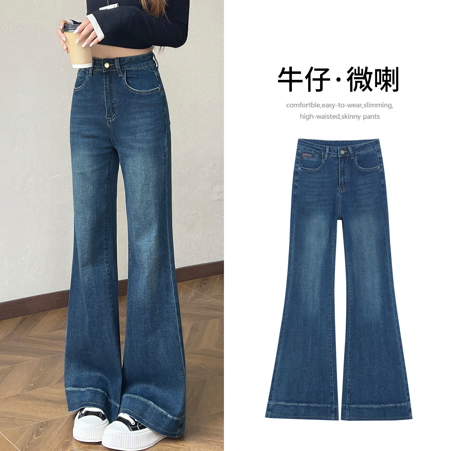 高腰微喇牛仔裤女秋季显瘦遮胯宽松拖地喇叭裤新款时尚修身蓝色