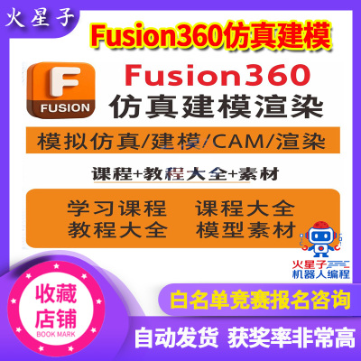 新fusion3603D打印设计入门教学视频中文课程70节模型CAM加工FUN