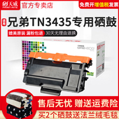 3435 8530 5580 5585D MFC 3495粉盒墨盒DR 8535 8540DN 5595DN 3485 3450硒鼓HL5580D 适用兄弟TN 天威粉盒