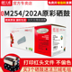 天威适用惠普m281fdw硒鼓m254dw硒鼓cf500a硒鼓LaserJet cdw打印机HP202A墨盒m280nw碳粉盒 M281fdn 254nw