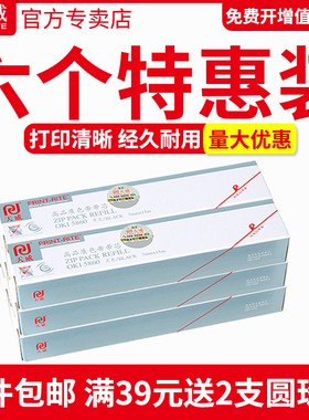 天威色带芯适用四通OKI5860 5660 5860SP 5660SP色带15米长