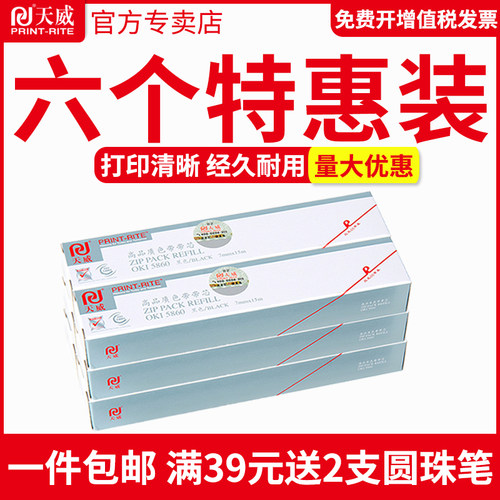 高清健康环保 专注打印耗材39年