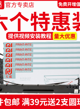 天威适用得实DS6400III色带架DS800色带DS3100 ds7310色带框得实136d-1 DS6400III色带AR700针式打印机色带盒