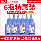 2325打印机墨粉 m7605d 7400PRO 天威碳粉适用联想M7400 dcp7080d LJ2400 兄弟MFC7360 7057 7650 7060d