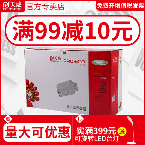 惠普硒鼓打印机墨粉盒