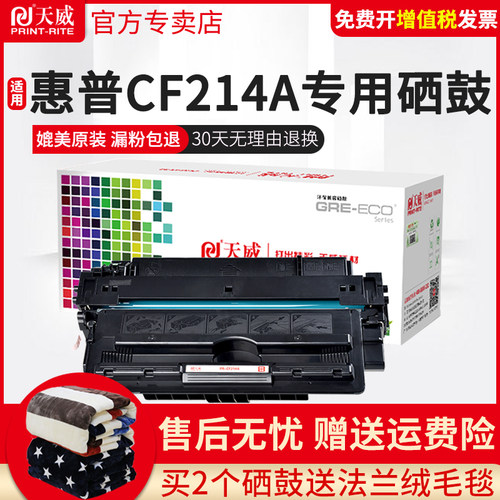 激光打印机一体式硒鼓