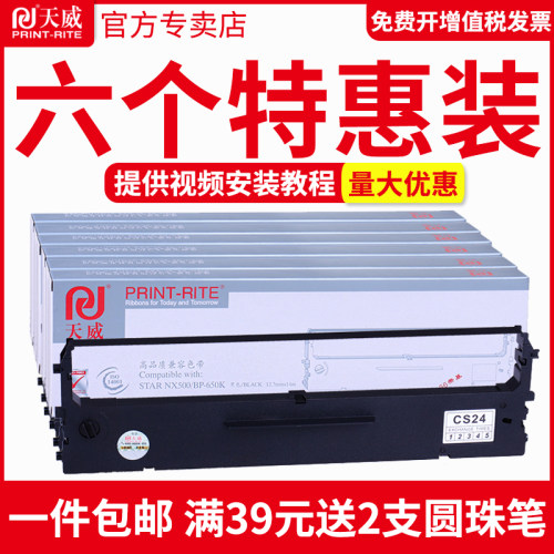 天威适用中盈qs-735k色带架