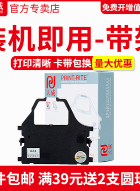 天威色带框适用航天ht-star ar2470针式打印机色带 STAR实达CR3240 AR970  NX600 NX650 LZ24HD色带架芯